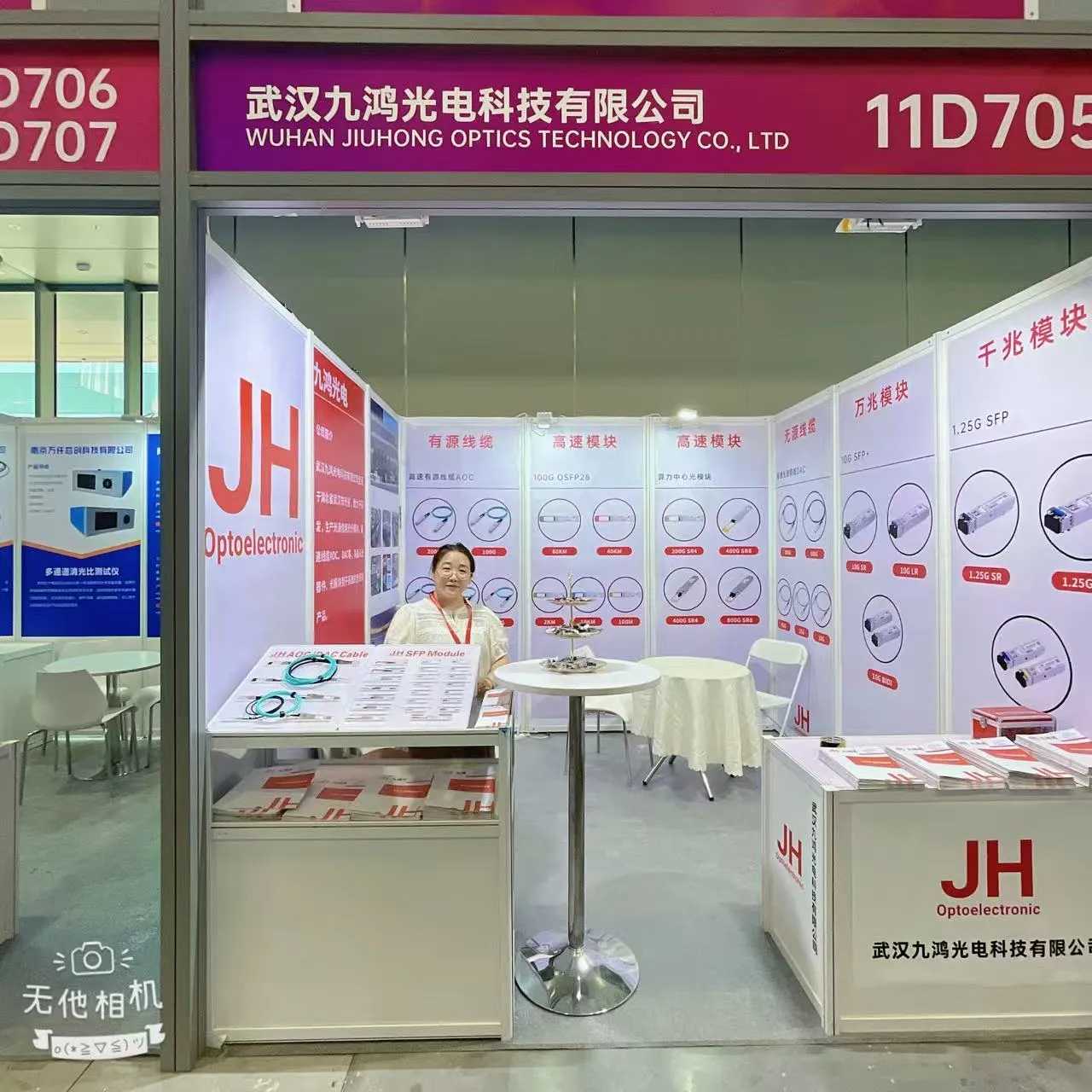 CIOE 2024 展位产品展示