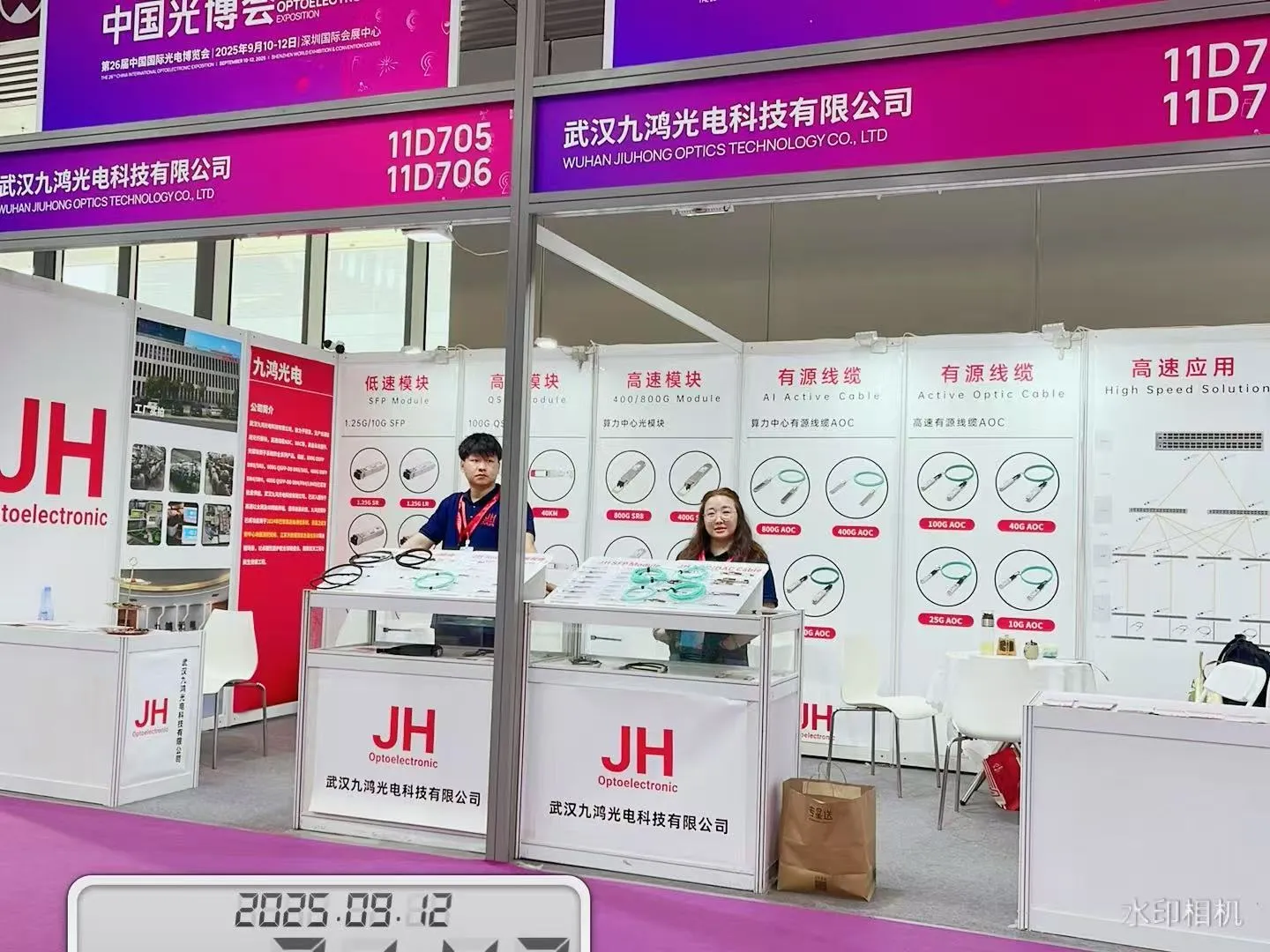 CIOE 2025 九鸿光电展位全景