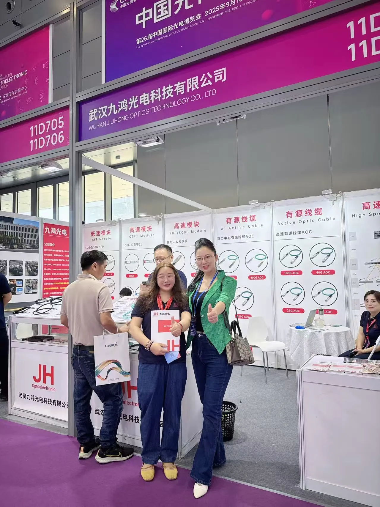 CIOE 2025 技术交流